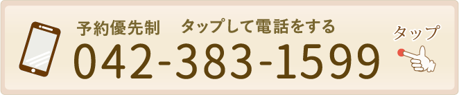 お問い合わせボタン